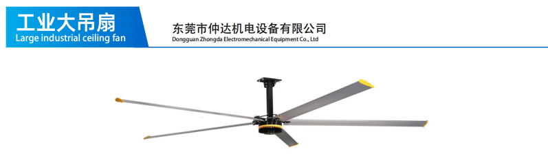 韶关工业大风扇